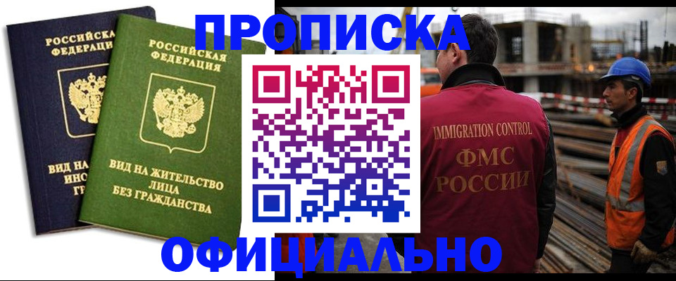 временная регистрация собственник в Буинске