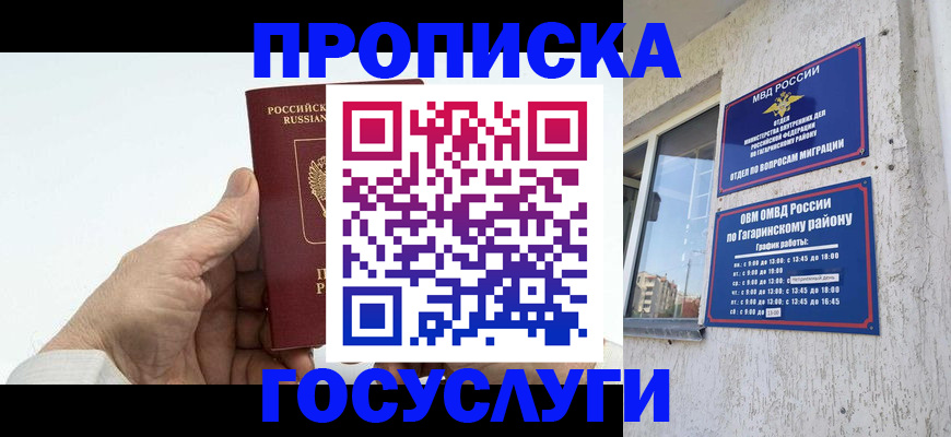 временная регистрация надежно в Буинске